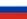 RU